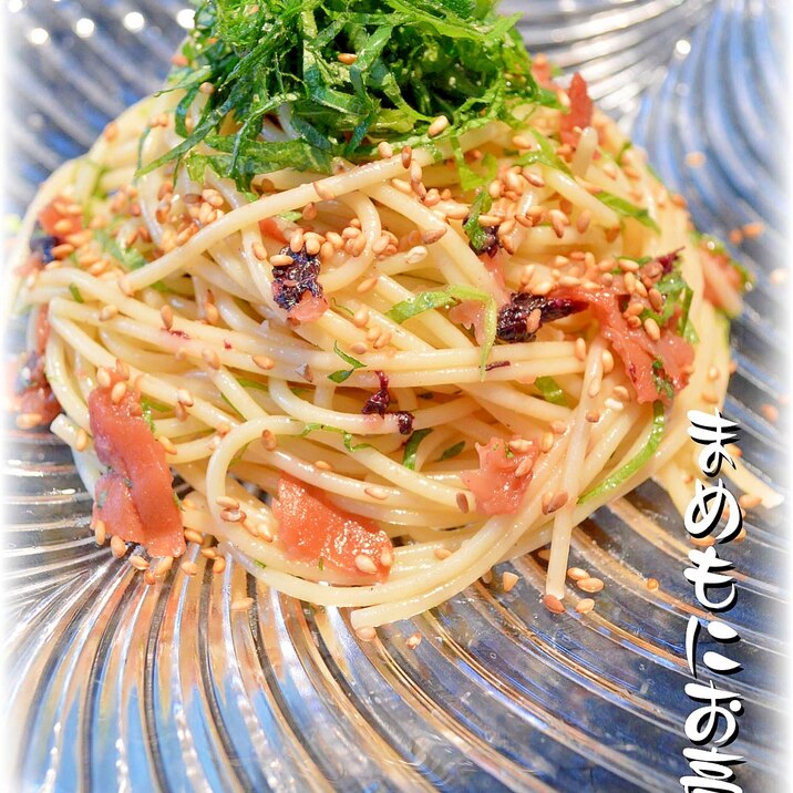 清涼感たっぷり♪梅肉と大葉の☆冷製パスタ